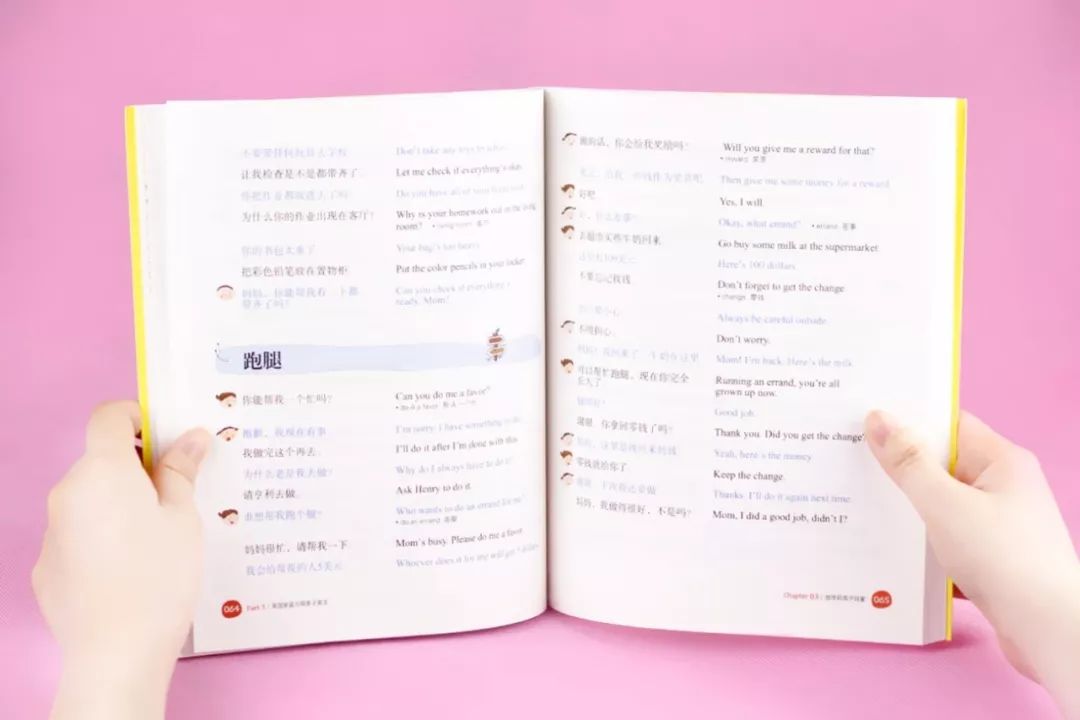 全球抢疯了的《美国家庭万用亲子英文》开团!附送10小时美音MP3,能用20年的英语会话书!