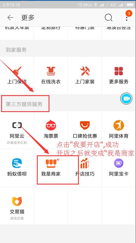个人副业开淘宝店,淘宝个人店的前景