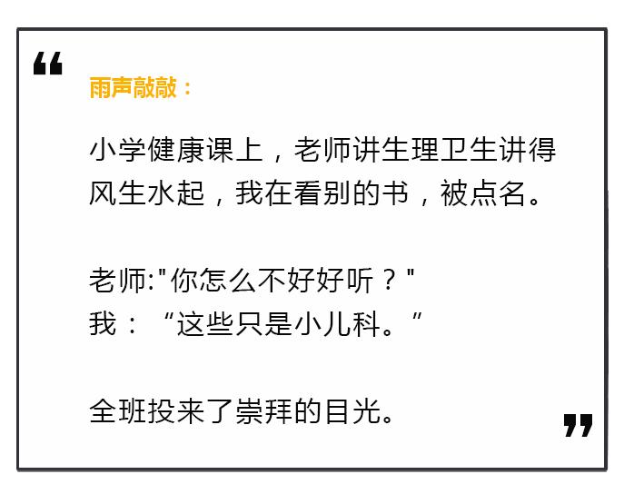 第一次上生理课，男老师拿着模具，对女同学说……