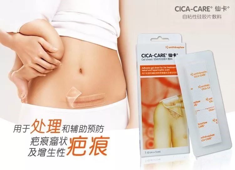 祛疤药物大汇总,除疤祛疤产品