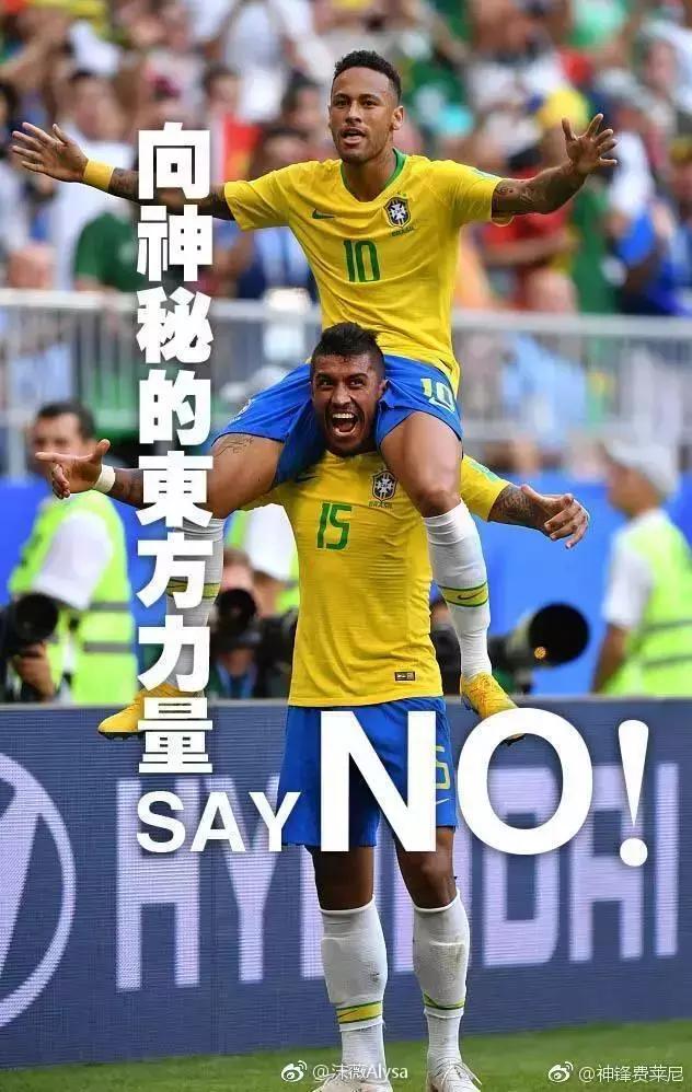 战胜神秘东方力量的他们，离世界杯冠军不远了