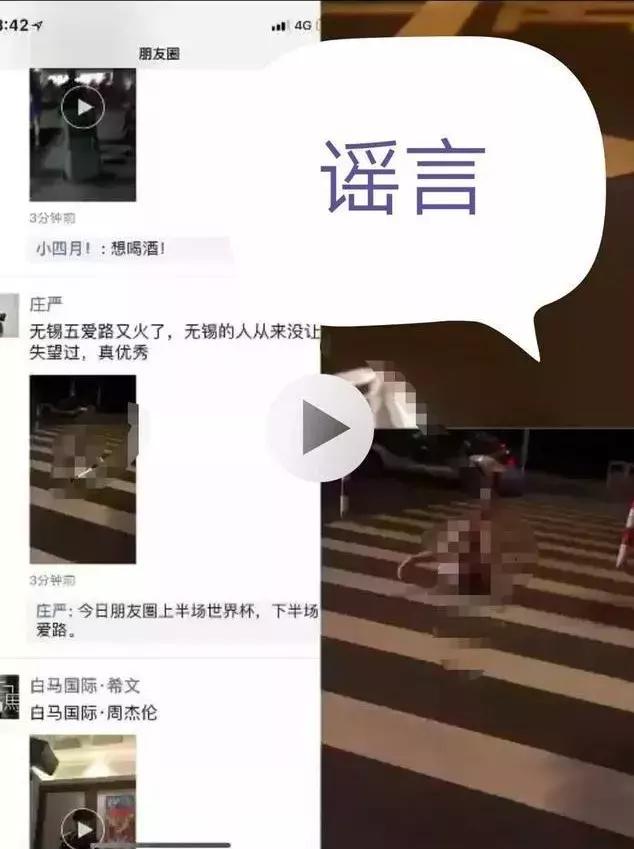 中国足球谣言,讲一下中国足球的新闻