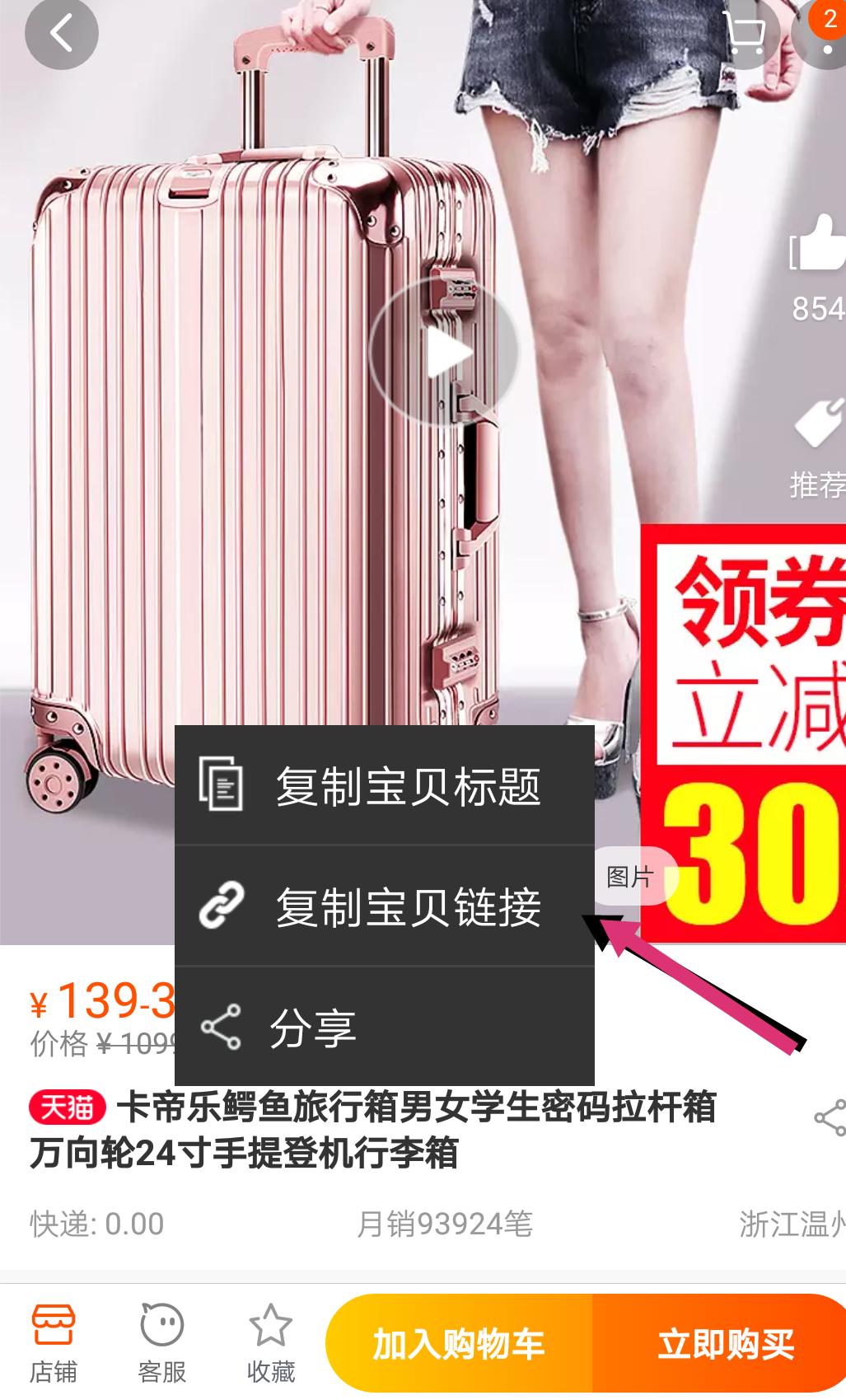 淘宝购物电器省钱技巧,手机淘宝上购物怎样省钱