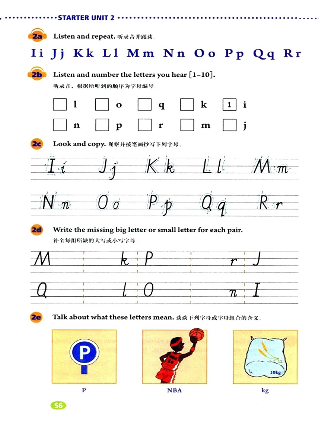 精通版七年级上册英语电子版课本,人教版七年级英语上册课本电子版