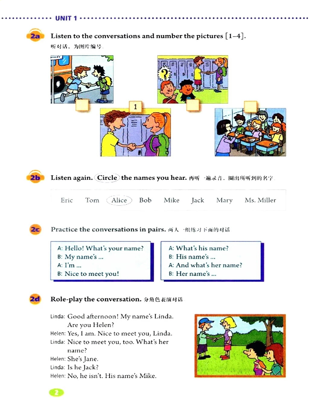 精通版七年级上册英语电子版课本,人教版七年级英语上册课本电子版