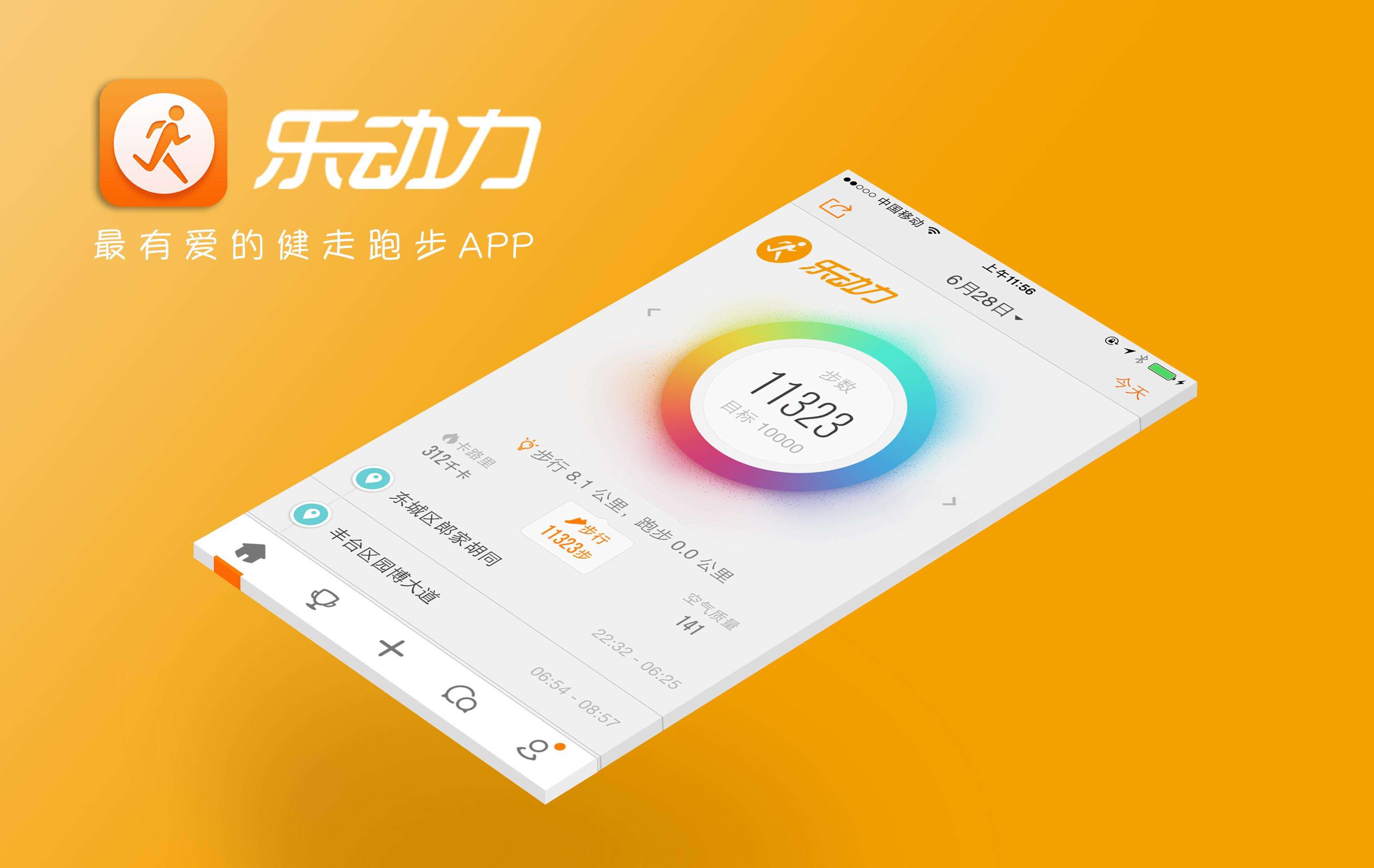 HOMEX纪实｜乐动力：同质化竞争下的一次突围