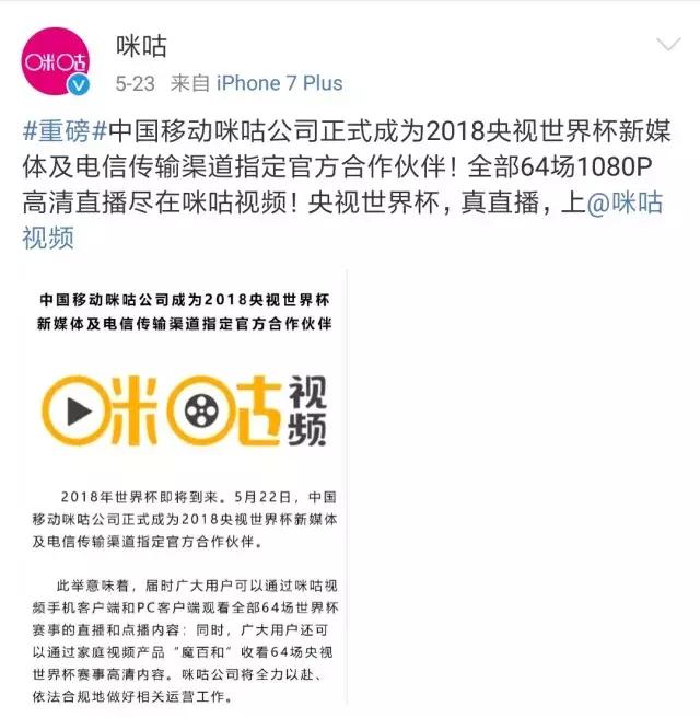 世界杯狂欢，版权旁落的“爱腾芒”以新打法解锁“体育+”综艺