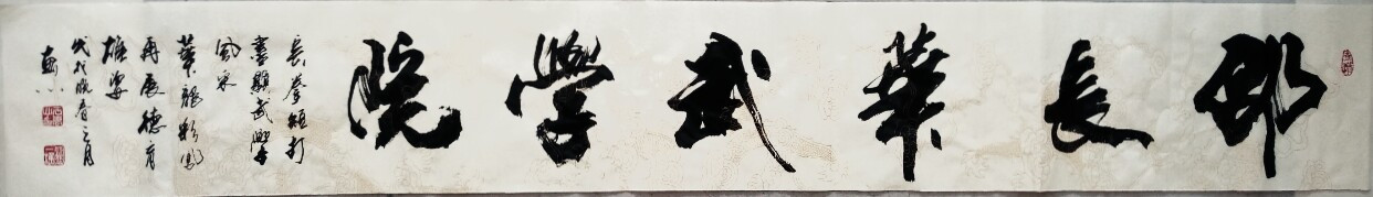 邵长华武术培训视频,邵长华武术教学