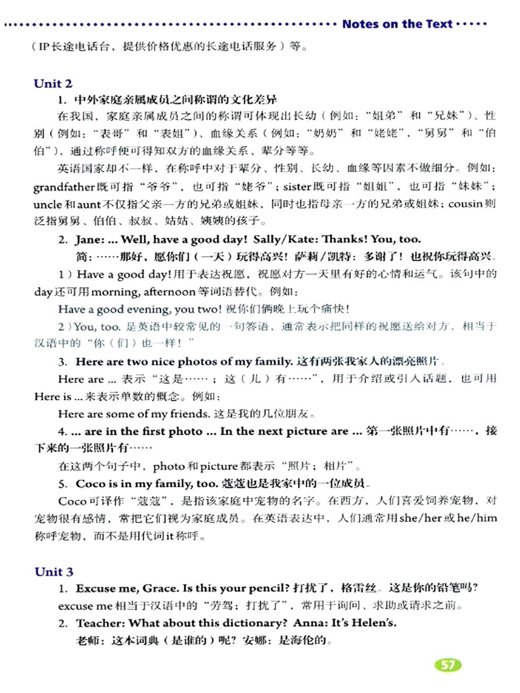 七年级下册英语电子课本免费下载,暑期预习课本教材