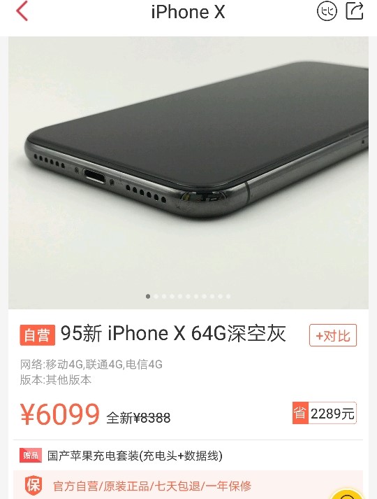iphonexa11处理器有多厉害,iphonex处理器是a11还是a12