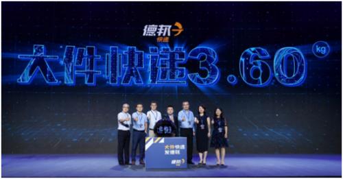 德邦快递物流生态圈,德邦物流和哪家快递合作