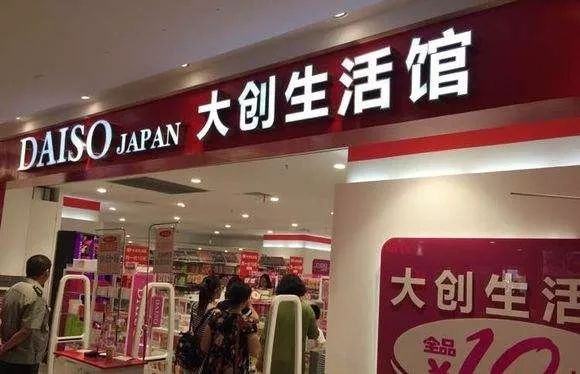 名创优品和大创有什么区别,你只知道品牌却不知道公司