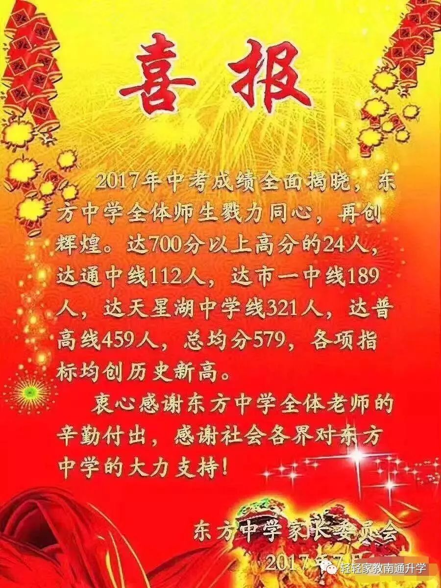 江苏2021高考乡村教师录取分数线,江苏南通2020年乡村教师录取分数