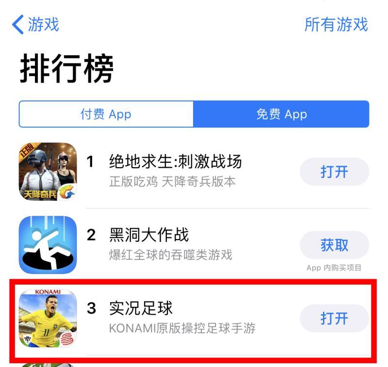 实况足球本周全平台,数亿球迷的等待