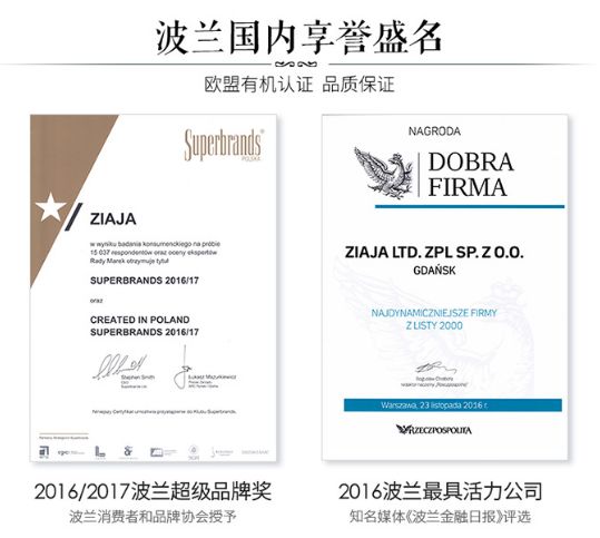 冰岛补水美白面膜,波兰面膜