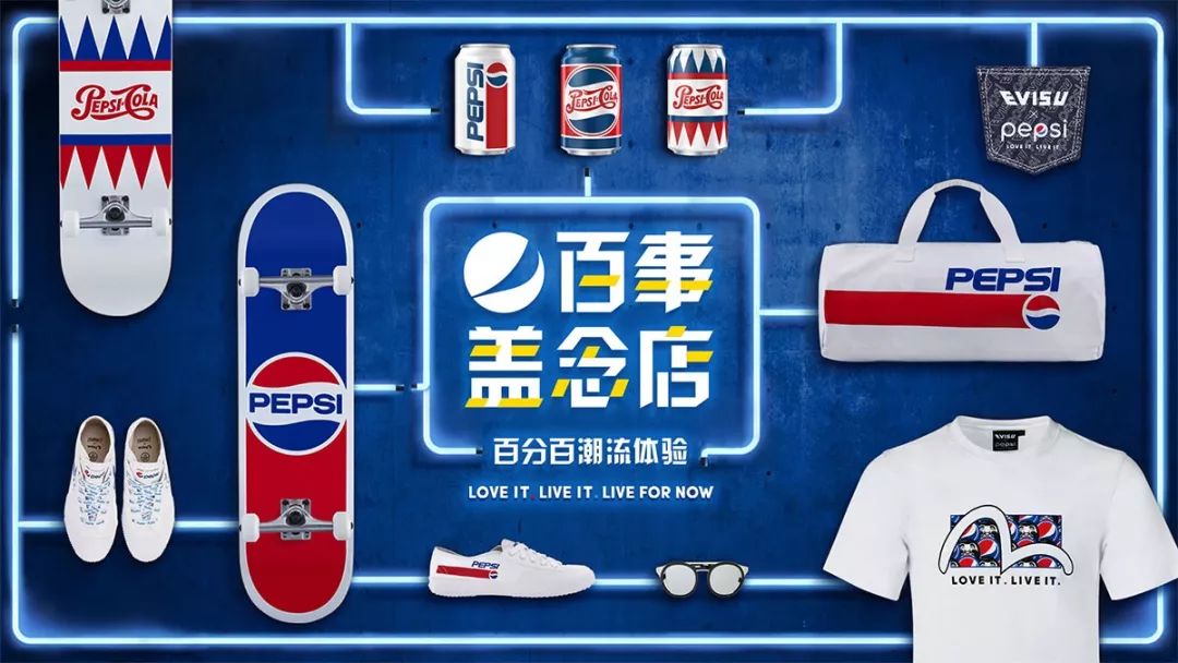 论足球与潮流,百事可乐早已是领先者