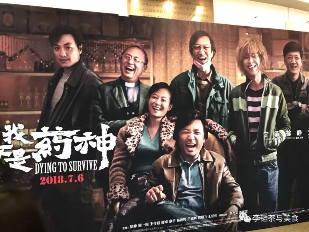 我不是药神很经典,我不是药神震撼人心