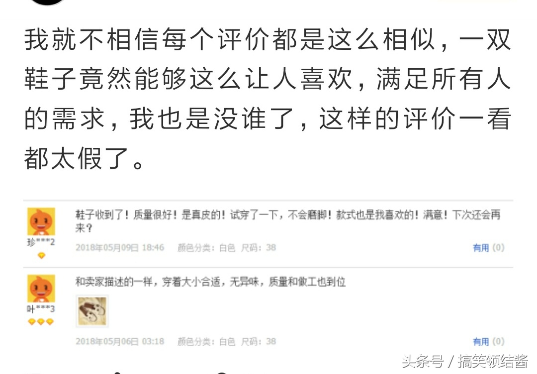 淘宝上评论的都是假的吗,淘宝假评论如何识别