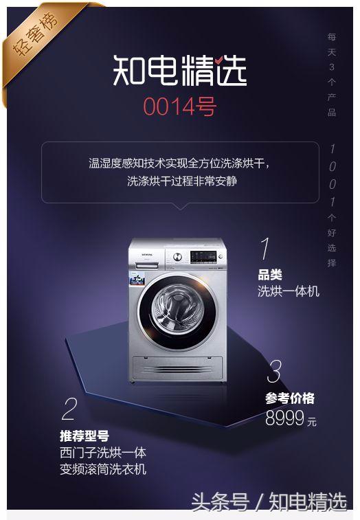 洗干一体机和洗烘一体机的区别,全自动洗烘一体机哪个品牌的好