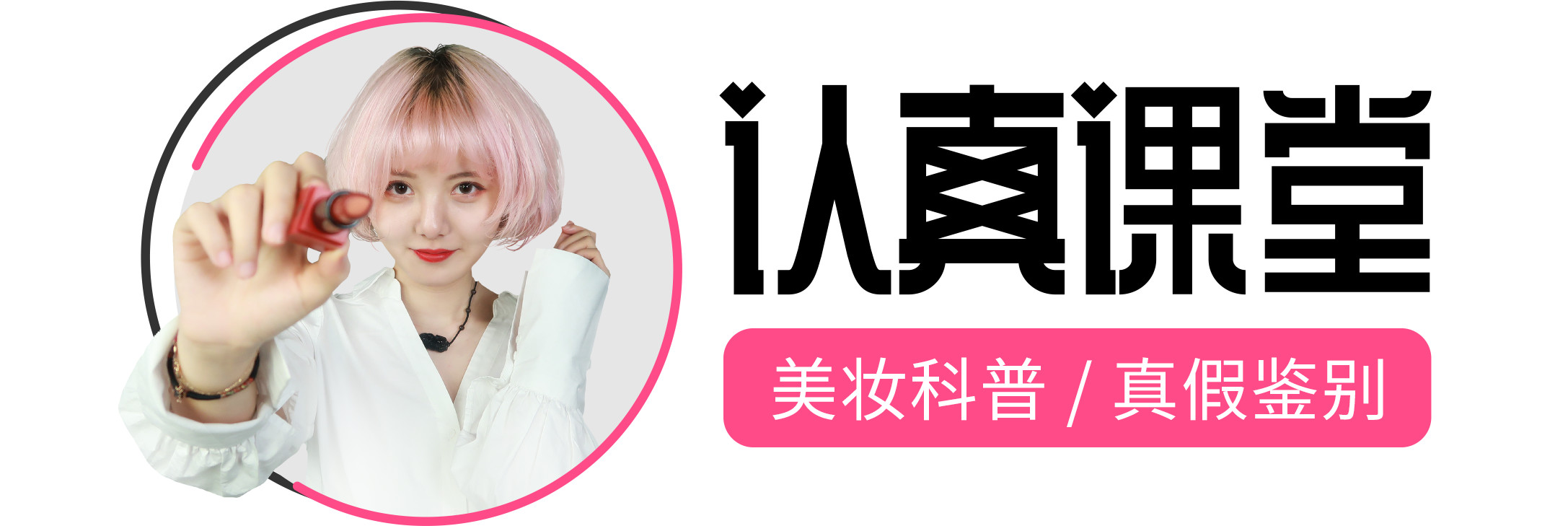 抖音上销量破亿的日本药妆，真那么好用吗？！