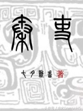 50本网络小说巅峰神作推荐,30部经典神作级网络小说排行榜