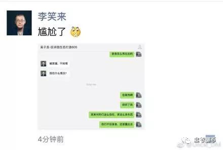 李笑来被采访视频,李笑来私下谈话完整版
