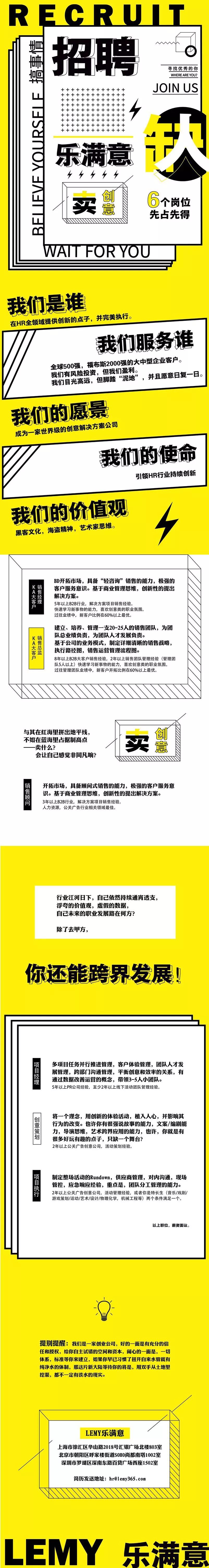 乐满意梦工厂,乐满意公司