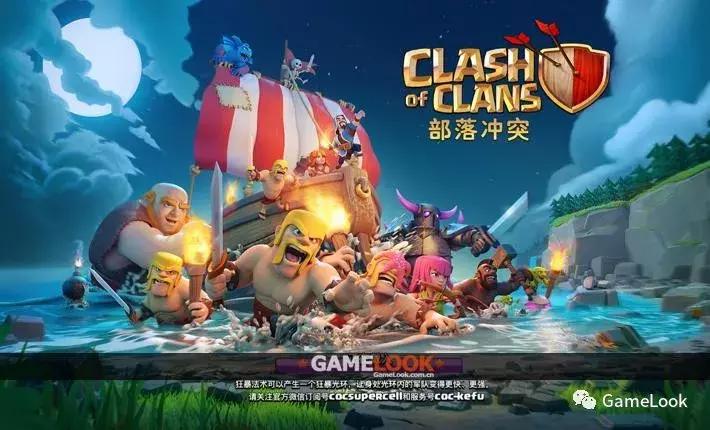 手游收入排行榜部落冲突,部落冲突超级快速赚钱