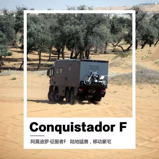 世界五大顶级4x4越野房车阿莫迪罗,armadillo征服者系列