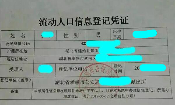 外省报考成人考试怎么办理居住证,外地户口办理居住证需要哪些材料