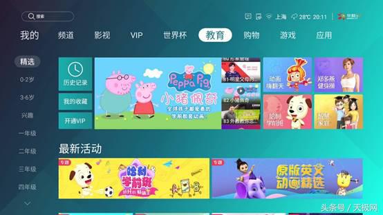 海信限量版电视世界杯,你好色彩展