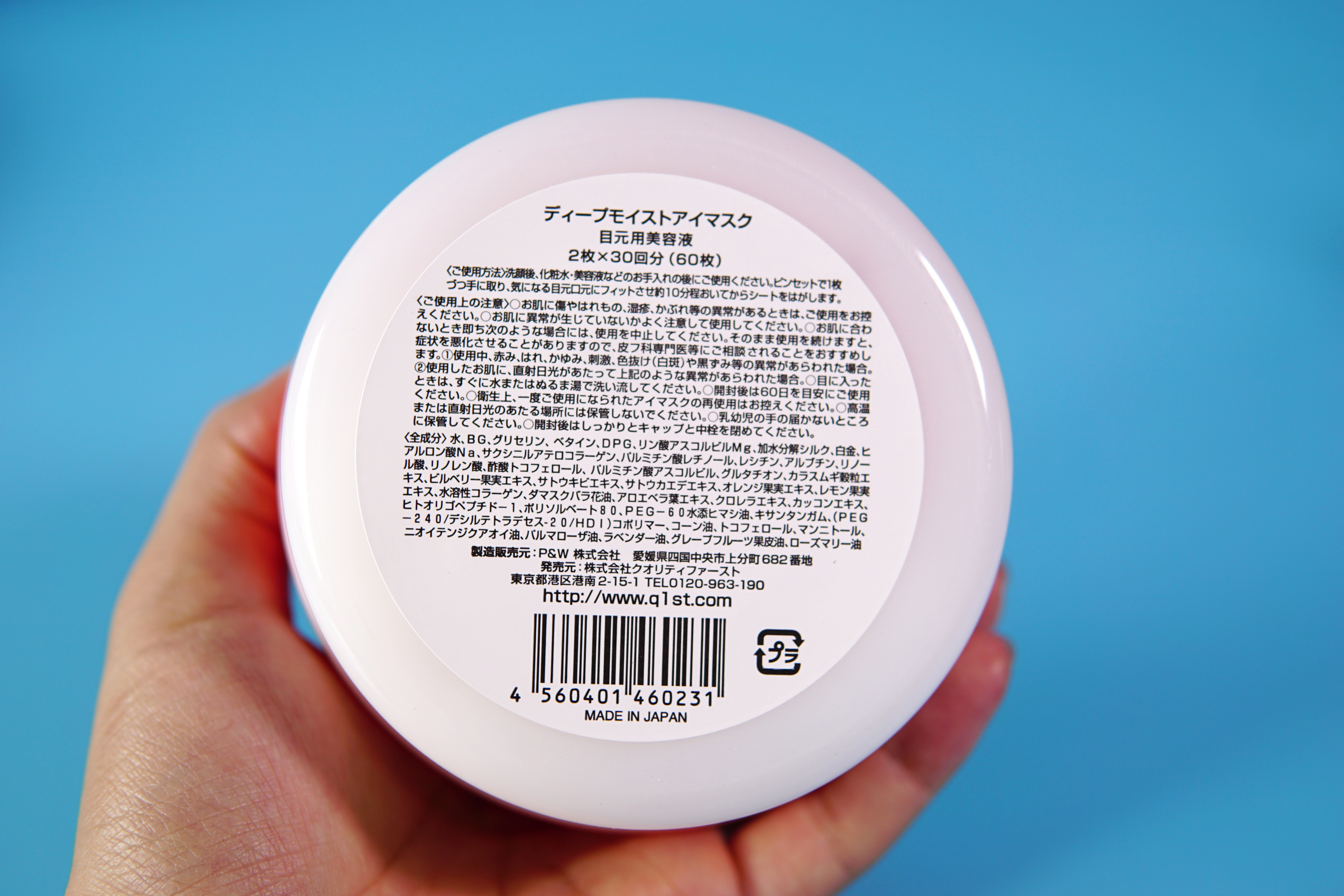 公认最好用的10大眼膜,用了眼膜细纹减少