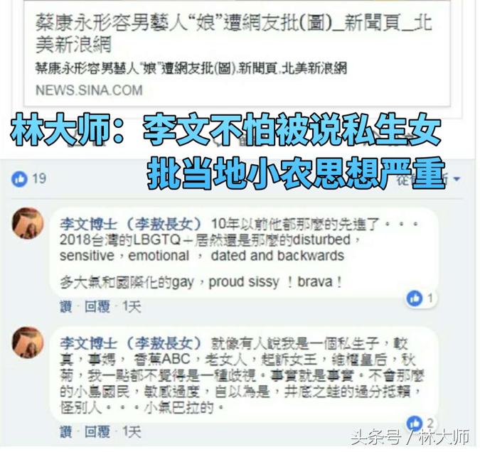 李敖吐槽王菲,李敖发飙完整视频