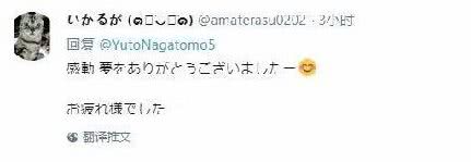 日本凭什么足球赢了,日本队输了会怎么样