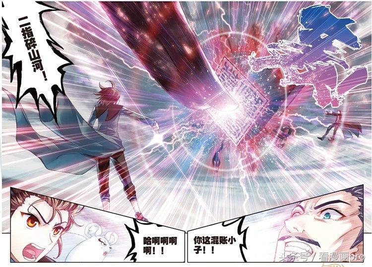 漫画武动乾坤林动招式表,林动什么时候突破造化境