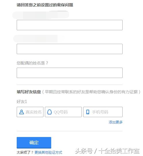 同居三年，QQ的一次中毒，发过来密码验证，我决定跟他分手
