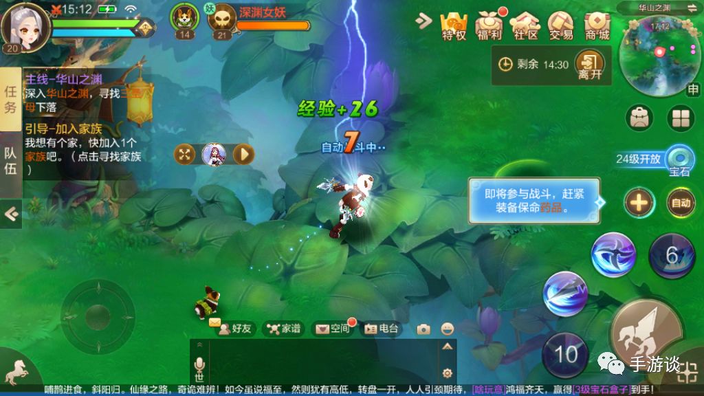 自由幻想手游攻略电子版,自由幻想手游战士评测