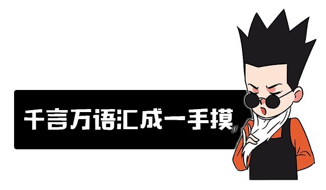 世界杯上为什么球员喜欢吐痰,为什么足球运动员爱摸头