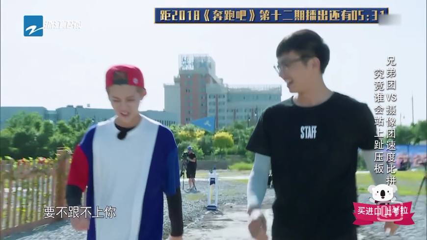 奔跑吧几位助力成员的精彩瞬间,奔跑吧兄弟跟vj比赛是哪一期