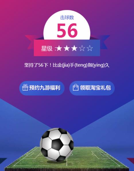 你可能猜不到！淘宝搜索栏里居然偷偷埋了游戏彩蛋！