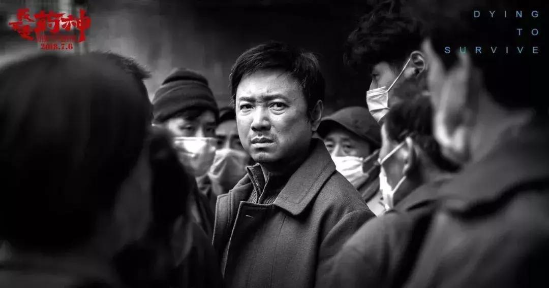 我不是药神勉为其难,我不是药神改变国家