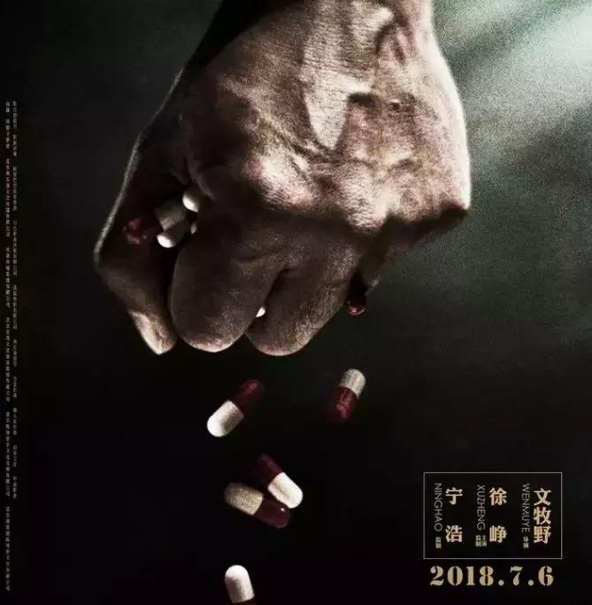 我不是药神勉为其难,我不是药神改变国家