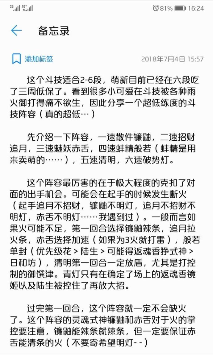 阴阳师之老司机教萌新上低保最丑式神赤舌亮相
