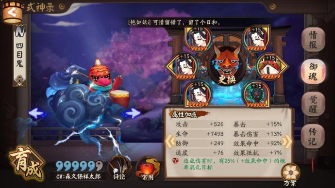 阴阳师之老司机教萌新上低保最丑式神赤舌亮相