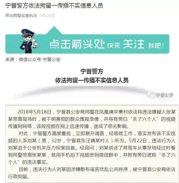 十个打击网络违法犯罪案例,首例全链条式涉网新型犯罪