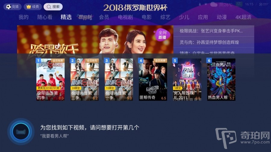 天猫精灵魔盒是智能音箱吗,天猫精灵魔盒评测