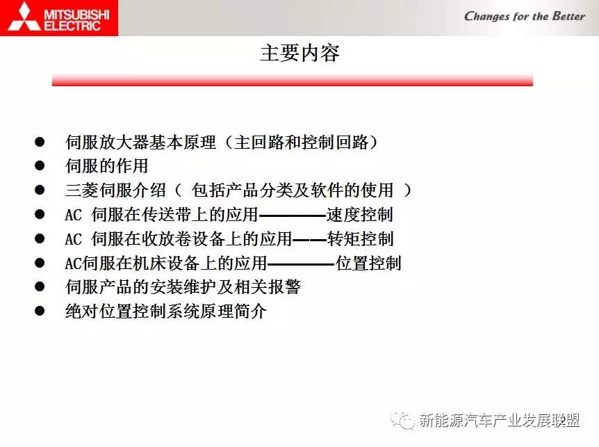 三菱伺服驱动与电机连接调试资料,三菱伺服驱动器视频教程全集