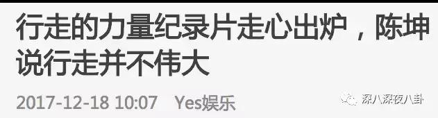 陈坤谈c罗视频,陈坤点赞吴磊视频