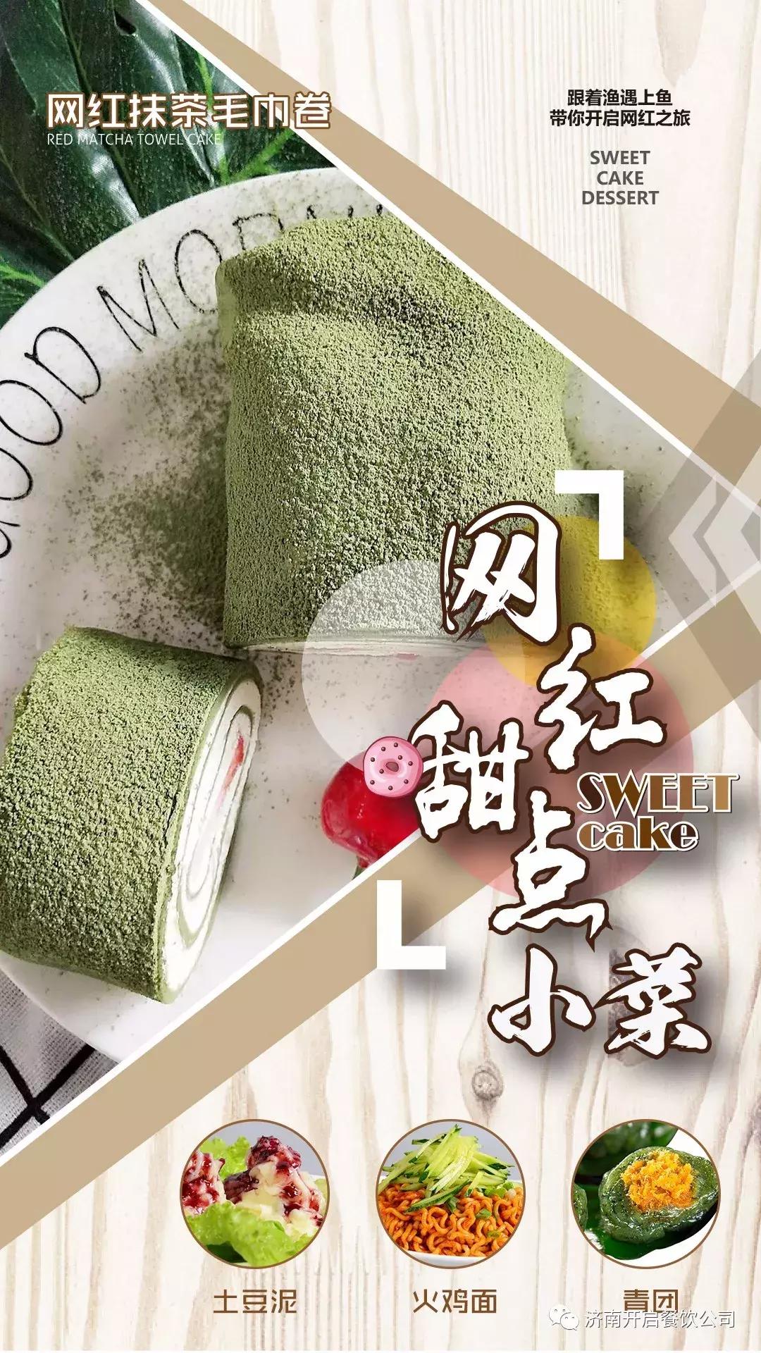 渔遇上鱼线上线下“双响炮”，世界杯下半场怎么玩？