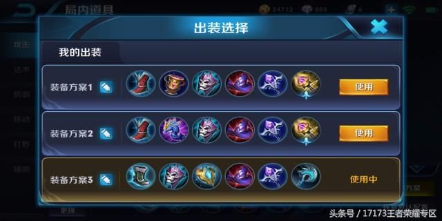 王者荣耀甄姬控制流怎么出装,王者荣耀甄姬逆风局出装